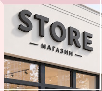 Услуги Наружная реклама и вывески под ключ в Махачкале