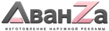 Наружная реклама и вывески в Махачкале цена от 570 руб. 2026